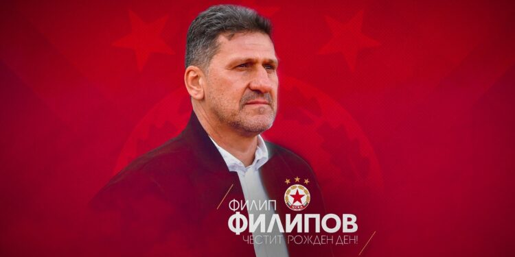 Честит рожден ден на Филип Филипив