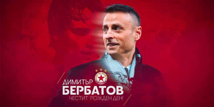 Честит рожден ден на Димитър Бербатов!