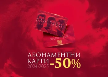 Армейци: Абонаментните карти за пролетния полусезон вече са в продажба