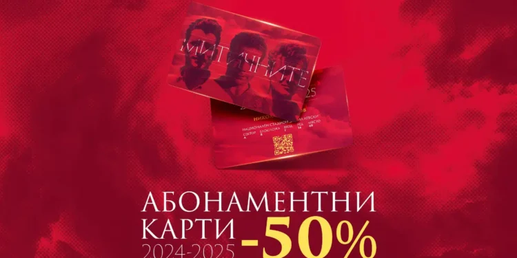 Армейци: Абонаментните карти за пролетния полусезон вече са в продажба