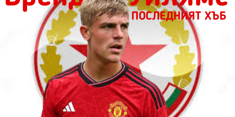 АЛЕКСАНДАР ТОМАШ НАЙ-ДОБРОТО ОБЯВЛЕНИЕ: Старши треньорът на ЦСКА Александър Томаш предложи бивш възпитаник на Академията на Манчестър Юнайтед The Young Gun да се присъедини към битката за титлата на ЦСКА. Научете повече на 👇 👇 👇 