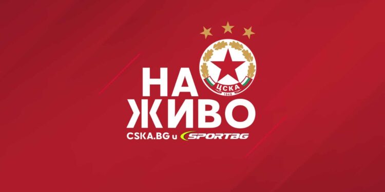 SPORTBG ИЗПЪЛНЯВА НА ЖИВО МАЧОВЕ НА ЦСКА: Закачливият ЦСКА на живо този уикенд. Прочетете повече от статията в👇👇👇