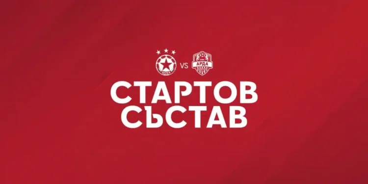 Стартов състав на ЦСКА срещу Арда