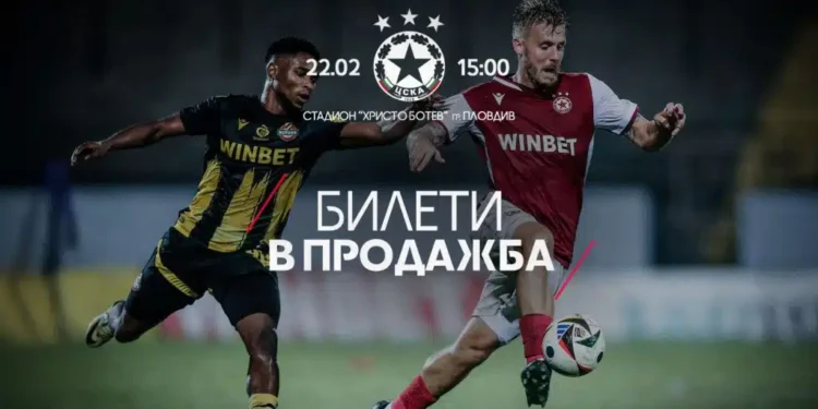 Билетите за гостуването на Ботев (Пд) вече са в продажба ПРОВЕРЕТЕ ЗА АКТУАЛИЗАЦИЯ ПО-ДОЛУ