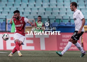 АКТУАЛИЗИРАНЕ: Информация за билетите за гостуването на Славия. Прочетете повече на…….