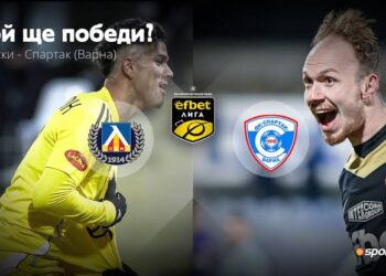 Какво да очакваме тогава, Ще продължи ли “синята” фиеста и срещу коравите “соколи”?