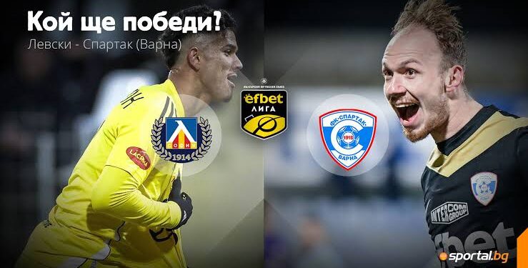 Какво да очакваме тогава, Ще продължи ли “синята” фиеста и срещу коравите “соколи”?