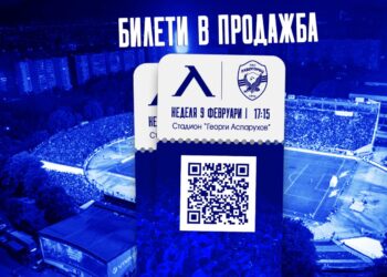 АКТУАЛИЗИРАНЕ: Разпродажба на билети за предстоящия ни мач с Лудогорец. Прочетете повече за статията на