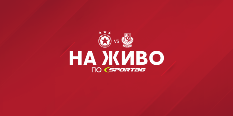 На живо днес от 14:30 ч.: ЦСКА – Беласица. Citiți articolul pentru a ști să urmăriți meciul live 👇👇👇….