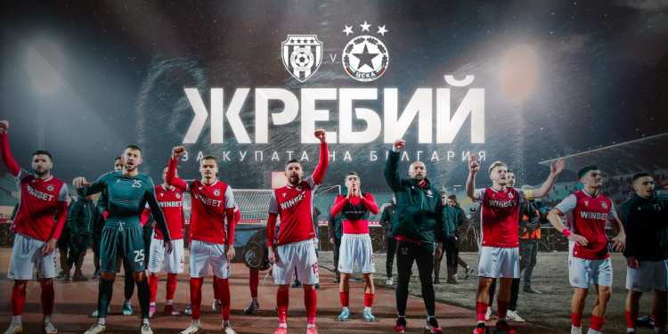 ЦСКА срещу Черно море на полуфинал за Купата на България