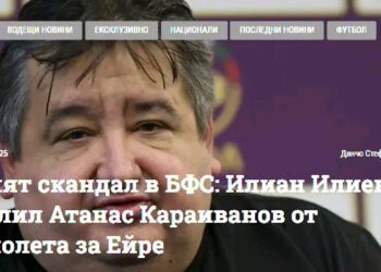 Илиан Илиев свали Атанас Караиванов от самолета за Ирландия по време на скандала в националния отбор на България