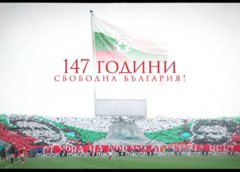 Честит национален празник!