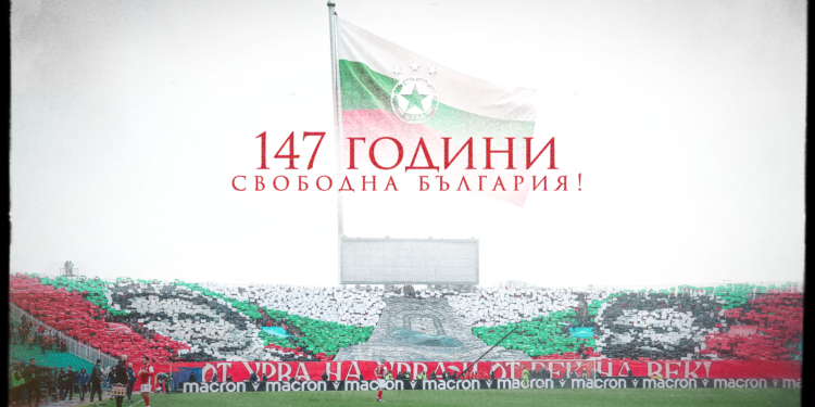 Честит национален празник!