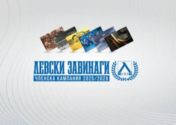 ЧЛЕНСКА КАМПАНИЯ 2025 „ЛЕВСКИ ЗАВИНАГИ“