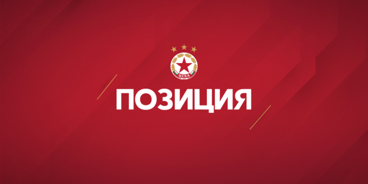 нарушава позицията на ЦСКА ЦСКА изразява крайното си възмущение от арогантното и антиевропейско поведение на домакините от Берое след мача от 24 кръг