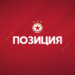 нарушава позицията на ЦСКА ЦСКА изразява крайното си възмущение от арогантното и антиевропейско поведение на домакините от Берое след мача от 24 кръг