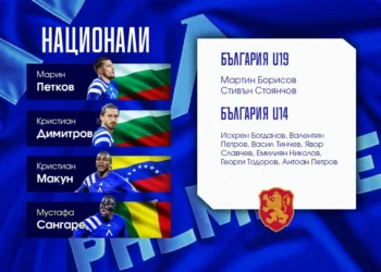 ЛЕВСКИ СОФИЯ ДОСТИГА НОВИ ВЪРХОВЕ С 13 НАЦИОНАЛНИ ТИТЛИ!