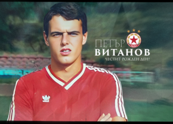 ВИТАНОВ НАВЪРШВА [ВЪЗРАСТТА]! 🎂 Присъединете се към нас в честит рожден ден на иконата на българския футбол!
