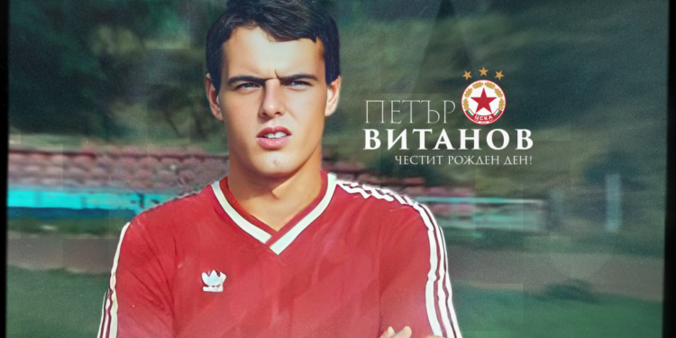 ВИТАНОВ НАВЪРШВА [ВЪЗРАСТТА]! 🎂 Присъединете се към нас в честит рожден ден на иконата на българския футбол!