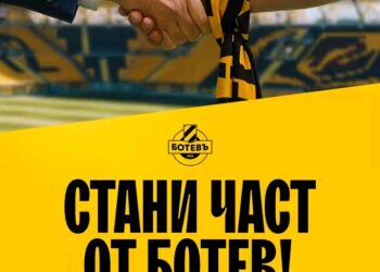 ЦАРСТВА ДА СЛЕДНЕ ПЛОВДИВ 🟡 ⚫: Скъпи Ботевисти, Започва смела нова глава за ПФК Ботев!.  Научете повече на 👇 👇 👇 