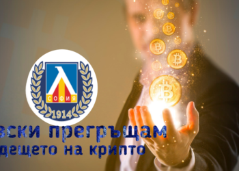 ТОКУ ОТ ГЕРЕНА 🔵 ⚪: Левски София прегръща бъдещето;  Търговски директор Сигнали Интегриране на парични инжекции.  Научете повече на 👇 👇 👇 