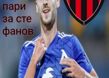 ОФК НИЦА официално отправя предложение от 5 милиона евро плюс играч за Илиян Стефанов на фона на дилема за удължаване на договора