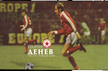 ЦСКА към Бербатов: Благодарим ти, шампионе! Емоционално прощално видео.