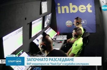 ГРОСНО ДЕЙСТВИЕ: Започнато е разследване срещу оператор на ВАР