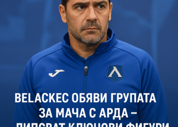 Левски без ключови играчи срещу Арда! Кой ще ги замени?