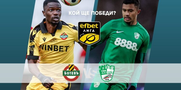 НА ЖИВО: Ботев Пловдив – Берое 0:0