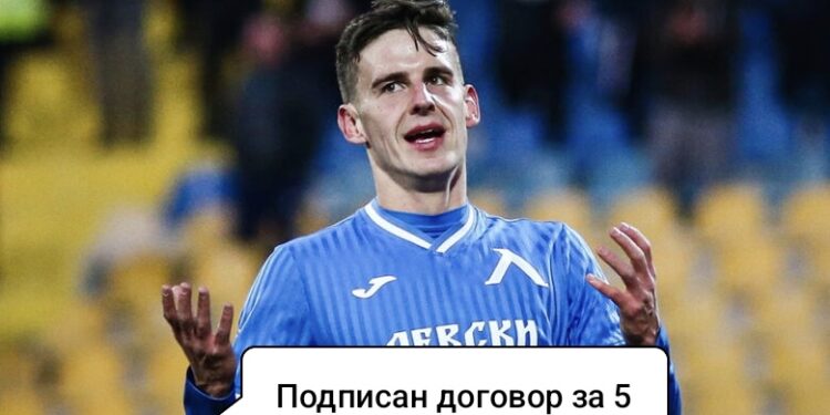 Левски София прави Илиян Стефанов най-високоплатения си играч, след като той подписва нов петгодишен договор