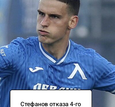 Илиян Стефанов отказва нов четиригодишен договор на Левски София, тъй като настоява за увеличение на заплатата