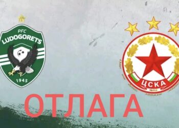 Финалът за Купата на България е отложен по искане на ЦСКА София, молбата е уважена от Българския футболен съюз