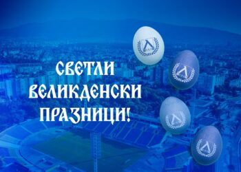 ПФК Левски ви желае радостен Великден!
