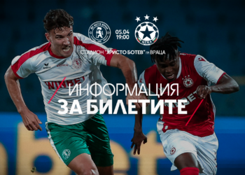 ЧЕРВЕНАТА 🔴⚪ ФУРИЯ: ЦСКА София се изправя срещу Ботев (Враца) в битка за надмощие. Не пропускайте. Научете повече на 👇👇👇