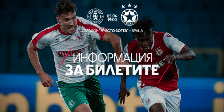 ЧЕРВЕНАТА 🔴⚪ ФУРИЯ: ЦСКА София се изправя срещу Ботев (Враца) в битка за надмощие. Не пропускайте. Научете повече на 👇👇👇