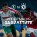 ЧЕРВЕНАТА 🔴⚪ ФУРИЯ: ЦСКА София се изправя срещу Ботев (Враца) в битка за надмощие. Не пропускайте. Научете повече на 👇👇👇