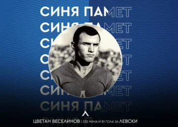 78 години от рождението на Цветан Веселинов – Меци: Една футболна легенда остава жива