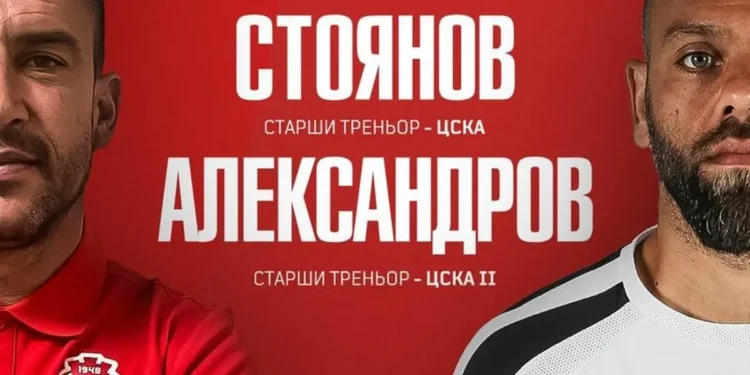 ШОКИРАЩА РОКАДА! ЦСКА 1948 С ПОВЕЧЕ ОТ СТРАННА ТРЕНЬОРСКА ПРОМЯНА… ОТНОВО! Шефът на дубъла ПРОМОТИРАН, докато досегашният наставник ПОЕМА РЕЗЕРВИТЕ!