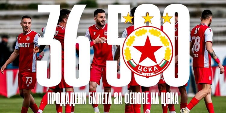 Финалът за Купата на България отложен поради повдигнати притеснения за сигурността, тъй като събитието изисква пълно обезпечаване