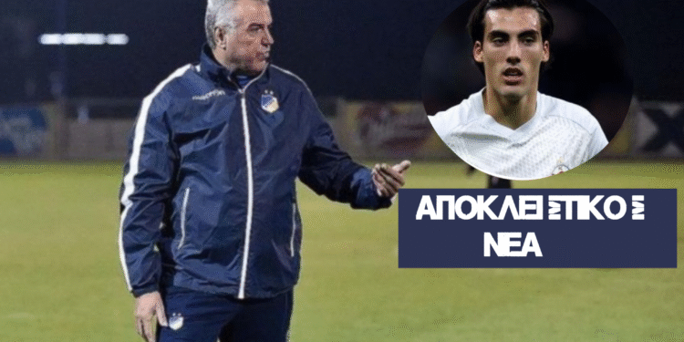 ΑΠΟΚΛΕΙΣΤΙΚΟ: Η ΑΠΟΕΛ FC 🟡 έχει συναρπαστικό σχέδιο μετά την υπογραφή 5ετούς συμβολαίου για την υπογραφή ενός ταλαντούχου επιθετικού. Μάθετε περισσότερα στο 👇 👇 👇