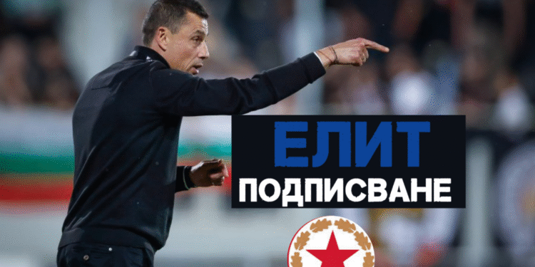 НОВИНИ ОТ ГЕРЕНА 🔵⚪: Веласкес в страната на мечтите, след като трансферната цел на блокбъстъра казва „да“ на Левски и Славия София се проваля. Научете повече на 👇 👇 👇