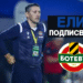 НОВИНИ ОТ ГЕРЕНА 🔵⚪: Веласкес в страната на мечтите, след като трансферната цел на блокбъстъра казва „да“ на Левски и Славия София се проваля. Научете повече на 👇 👇 👇
