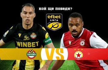 ПОСЛЕДЕН ШАНС ДА СПАСЯТ ГОРДОСТТА! Ботев Пловдив и ЦСКА играят последен кръг в сезон, изпълнен с РАЗОЧАРОВАНИЕ!