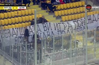 ПРЕДУПРЕЖДЕНИЕ: „Протестът“ на привържениците на ЦСКА придобива МРАЧЕН обрат – Това ли е началото на нещо ПО-ЛОШО?!