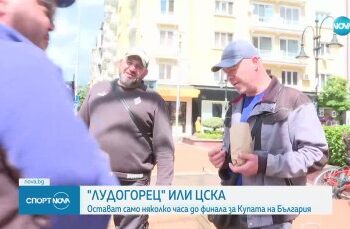 Никой не го ОЧАКВАШЕ! Ето кой ще вдигне SESAME Купата според София!