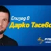 Край на чакането: Тасевски е новият треньор на Левски!