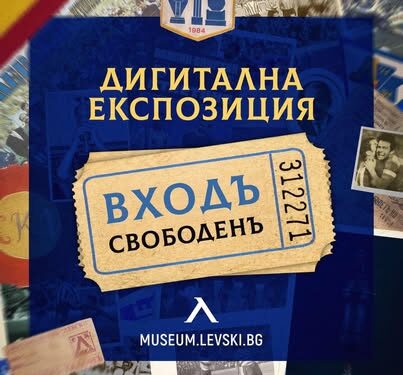 ШОК! “Сините” показаха класа! Левски с жест, който ще се помни дълго!