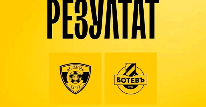 Срещата в морската столица завърши при резултат от 2:1 в полза на Спартак Варна.