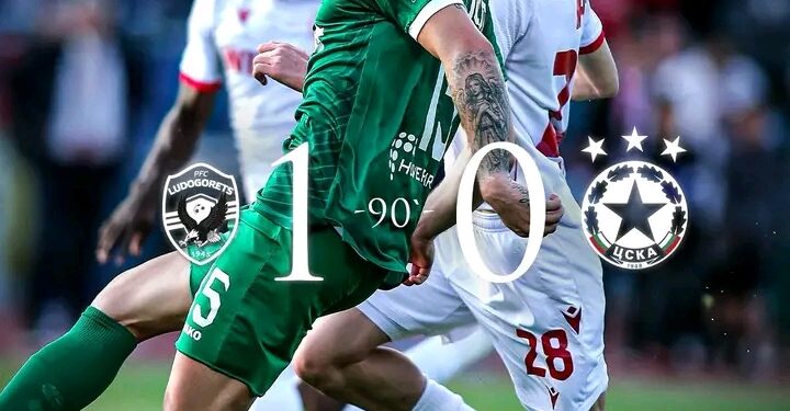 Една грешка, един трофей: Лудогорец побеждава ЦСКА на финала за Купата